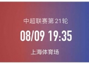 米兰体育官网app-上海申花大胜石家庄永昌，重新回到胜利轨道的简单介绍