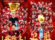 米兰体育官网-上海男篮赢得夺冠：登上总冠军之王