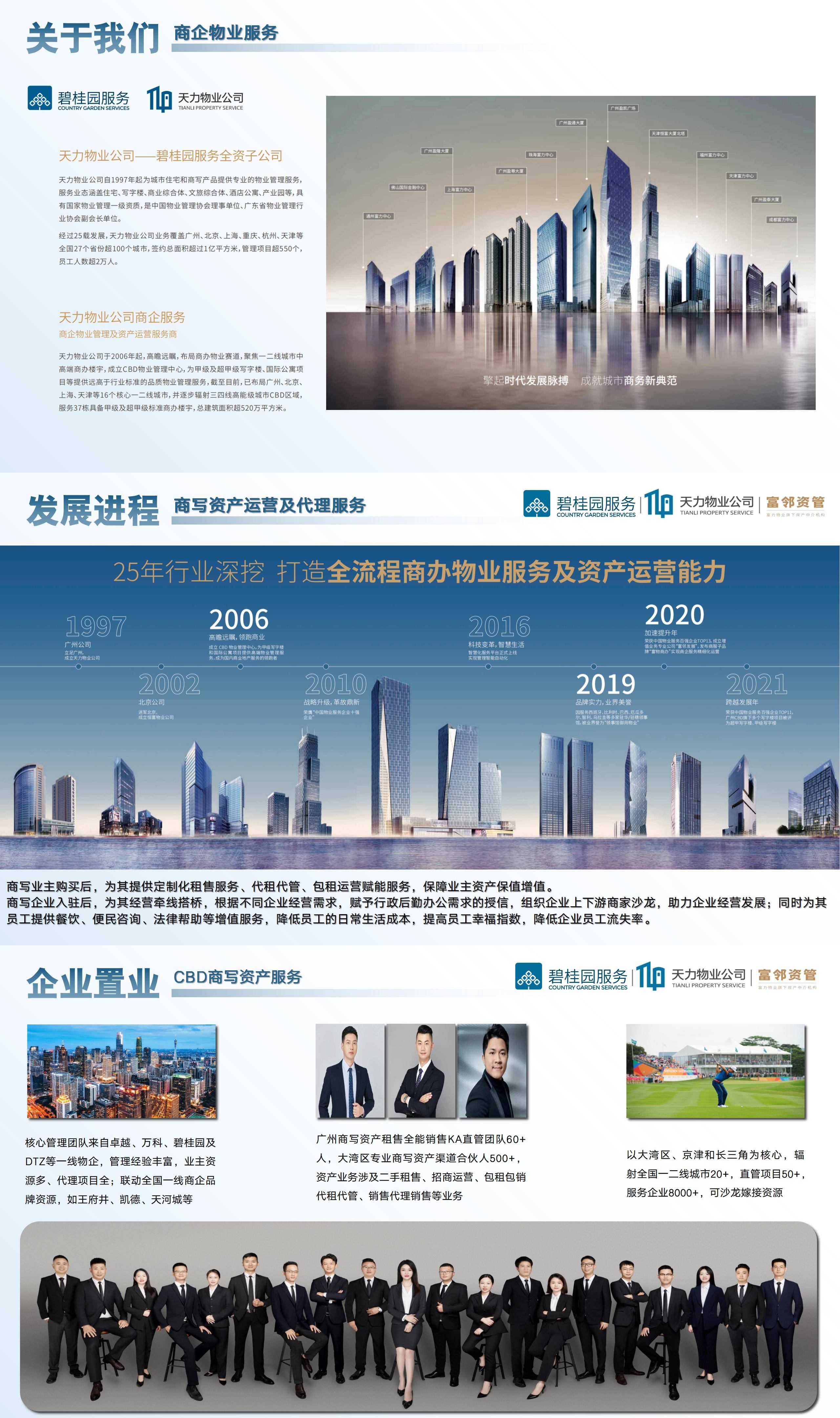 建筑夺冠!广州富力成大赢家的简单介绍 建筑夺冠!广州富力成大赢家的简单介绍