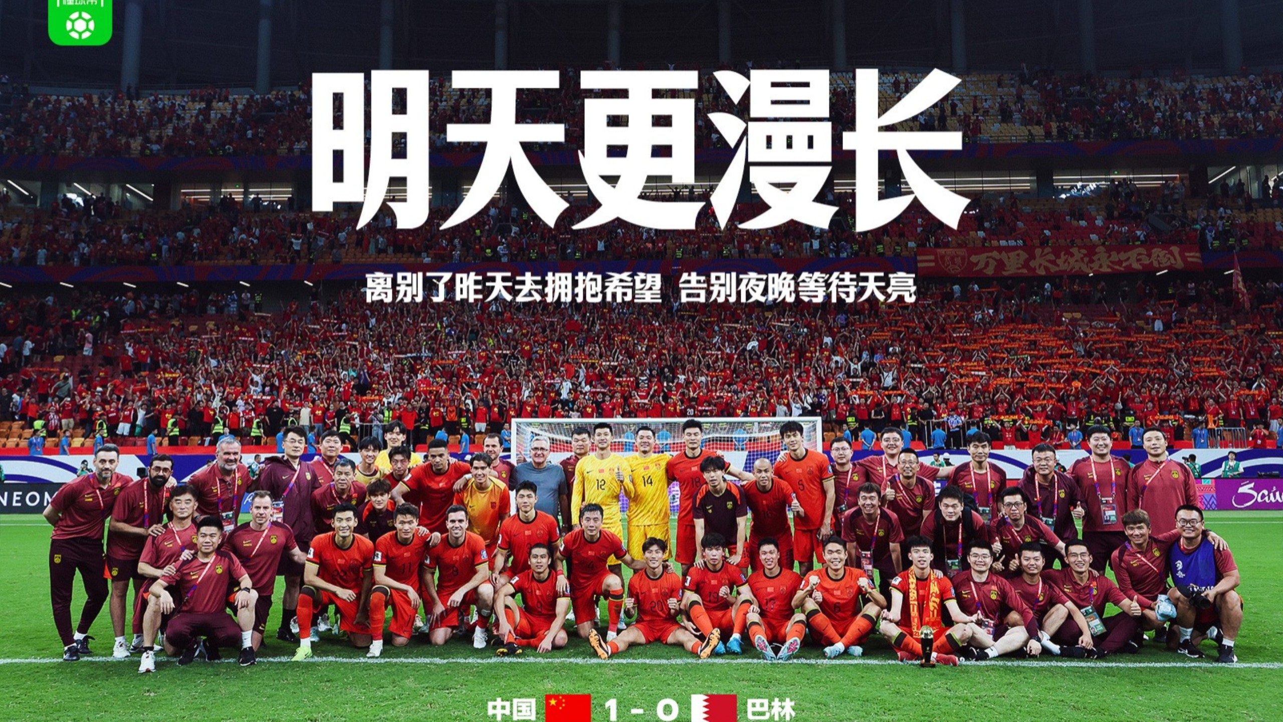 足球比赛升温，场上战况白热化