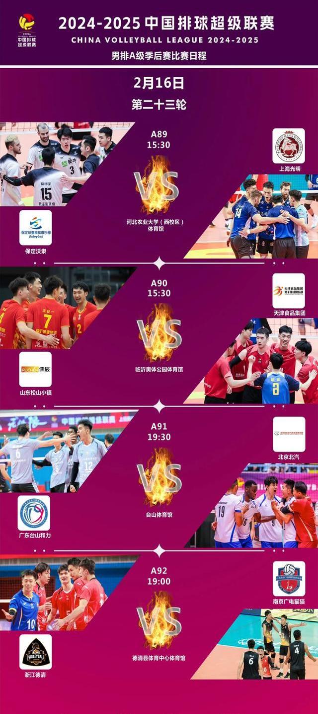 球员精湛技术助球队获得决胜局胜利