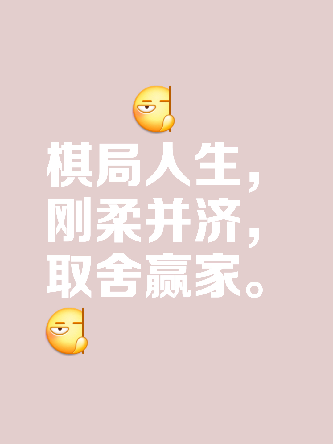 包含战术调整带来意想不到结果，胜者笑逐颜开的词条