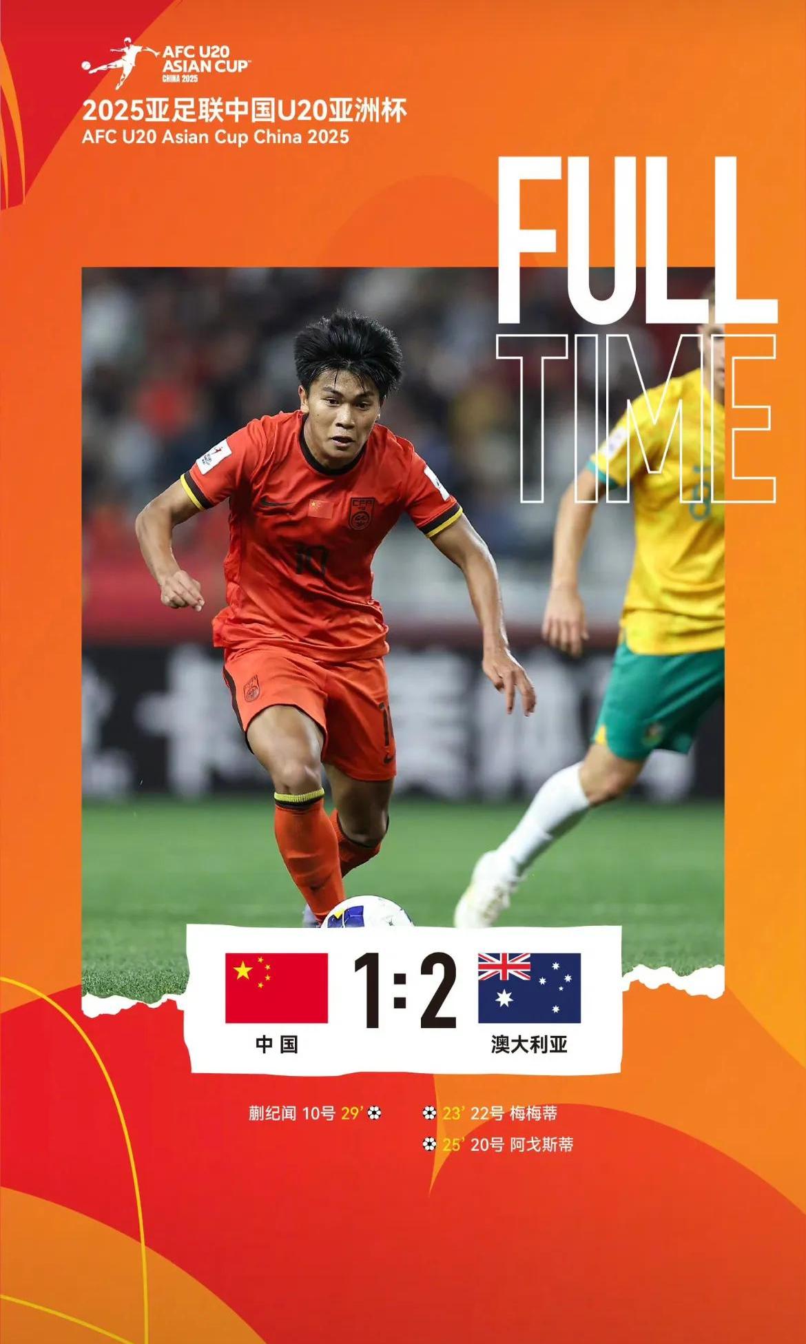 澳大利亚球队逆转胜国内劲旅,晋级八强 澳大利亚球队逆转胜国内劲旅,晋级八强