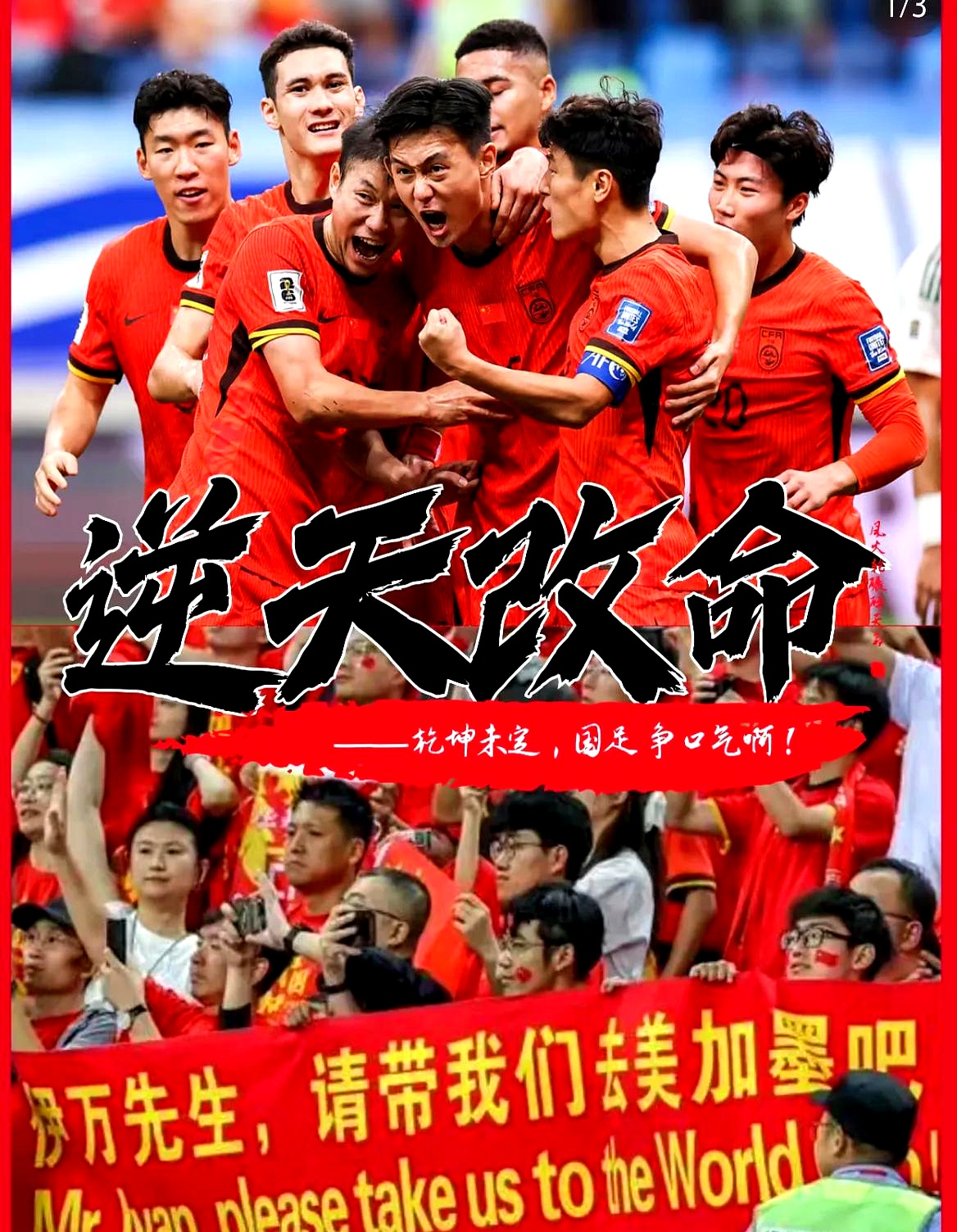 中国队最终获得胜利,成功晋级半决赛 中国队最终获得胜利,成功晋级半决赛