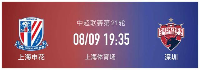 上海申花大胜石家庄永昌,重新回到胜利轨道的简单介绍 上海申花大胜石家庄永昌,重新回到胜利轨道的简单介绍