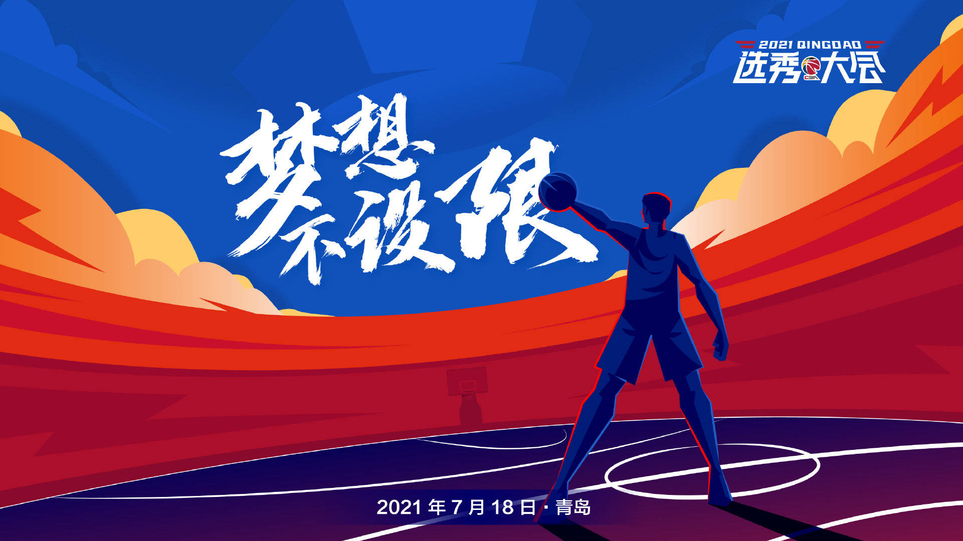 中流砥柱连得分，蓄势待发犹如炮弹的简单介绍