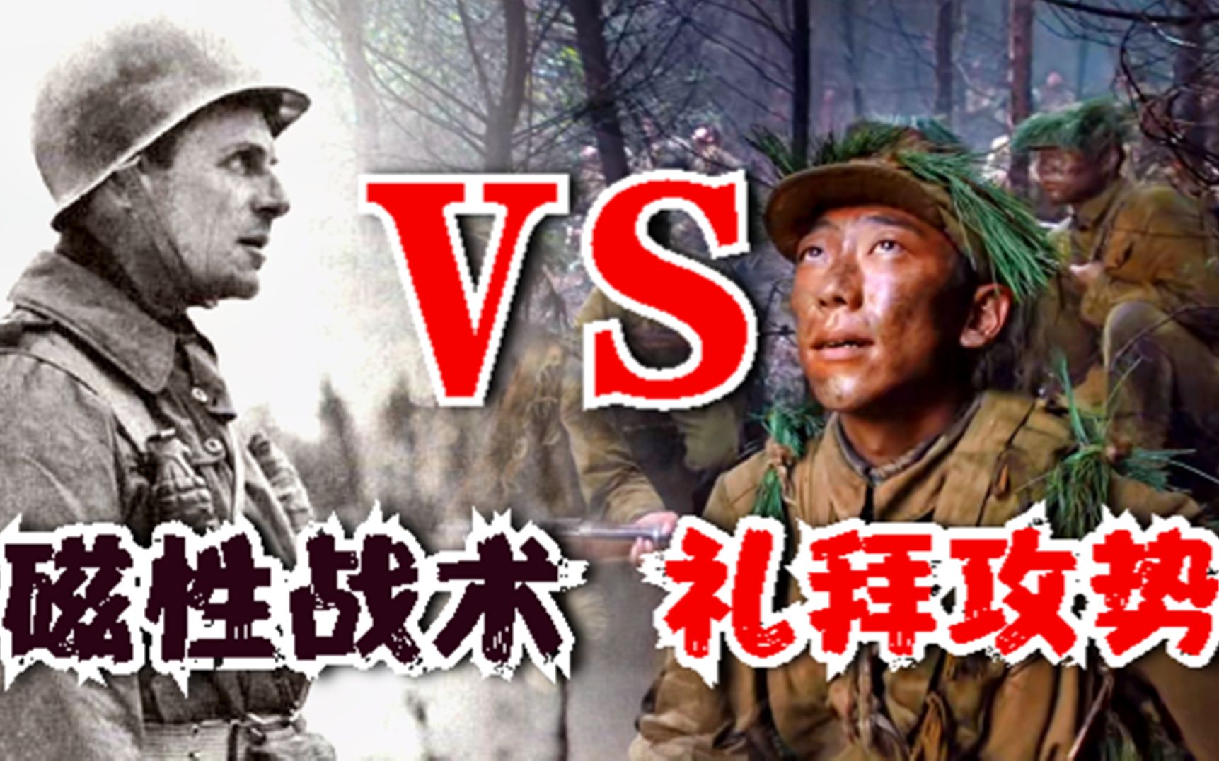 战术打法秘密曝光，对手瞬间受挫