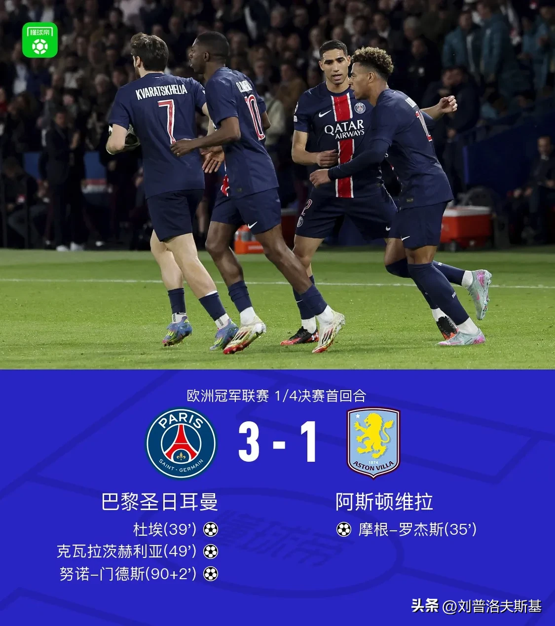 包含里昂主场大胜，全取三分压制圣埃蒂安跻身前四的词条