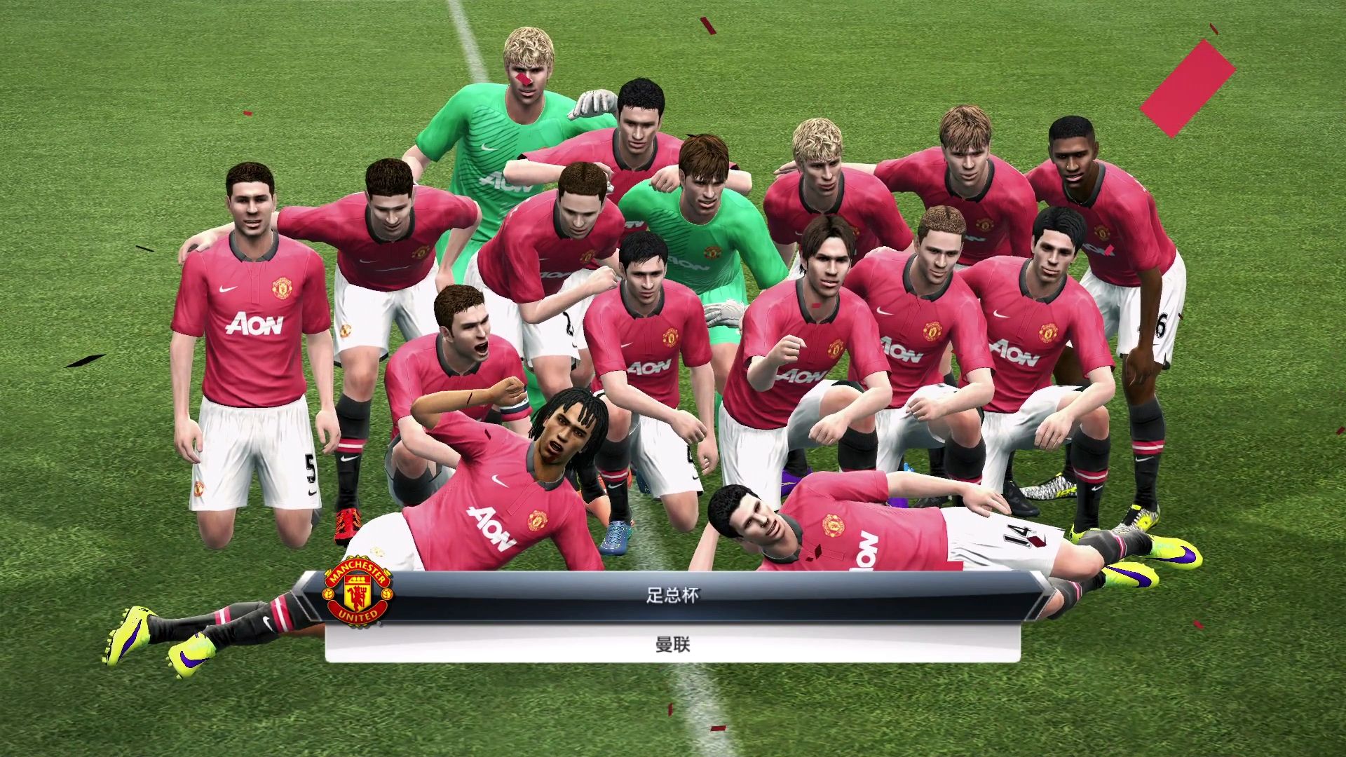 冠军之路，顶级球队激情角逐