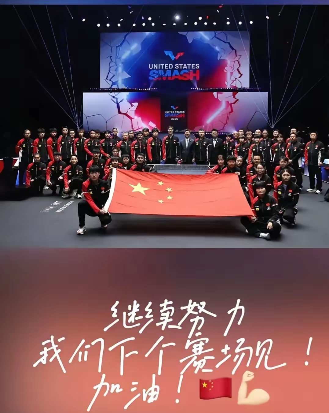 关于湖南队主场迎来连胜收官，球队夺冠力加油的信息